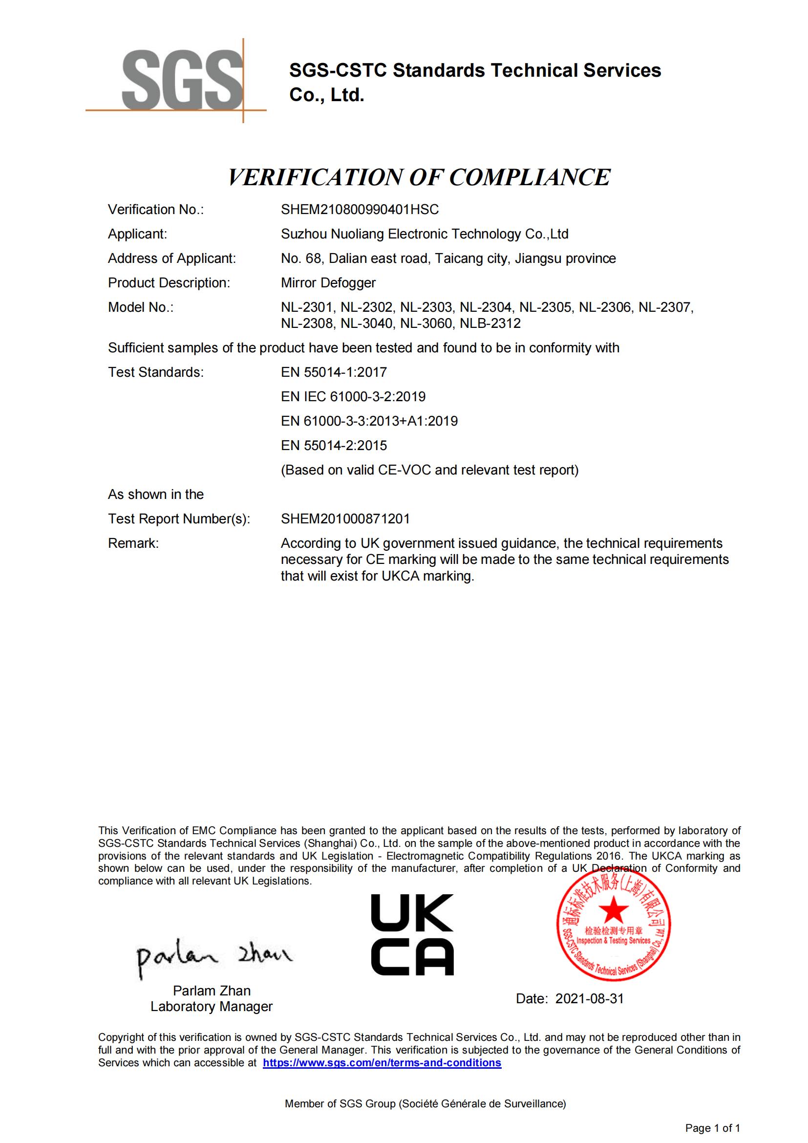 ŵ2021.8.31 UACK,SGS EMC֤